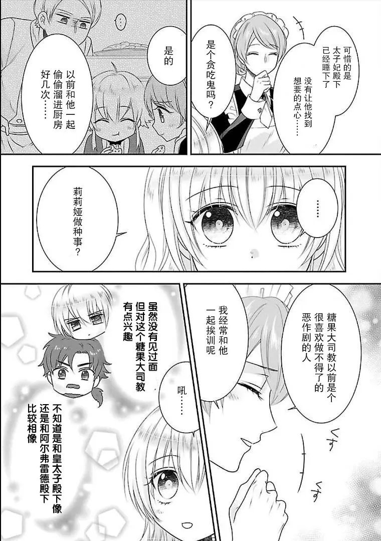第08话