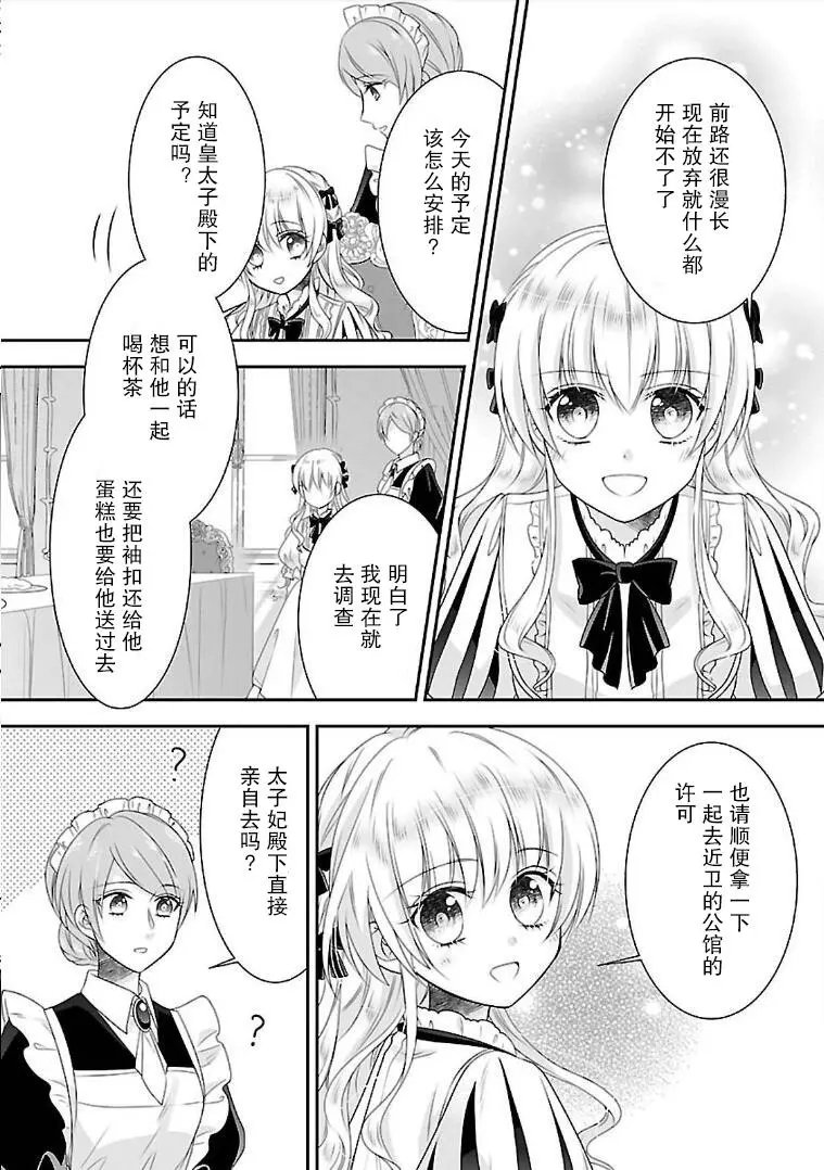 第08话