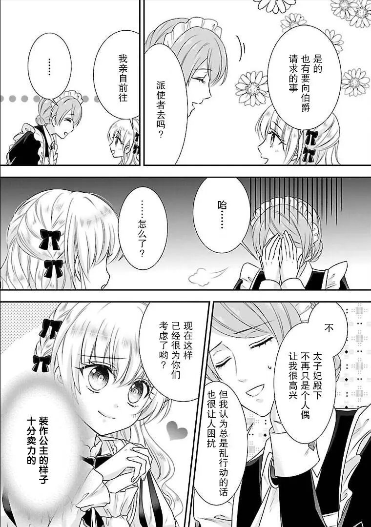 第08话