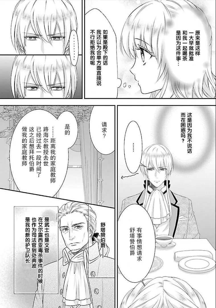 第08话