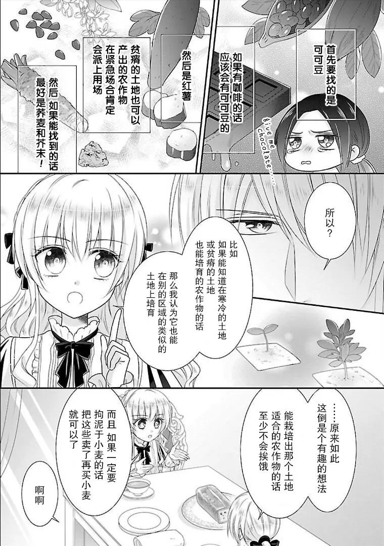 第08话