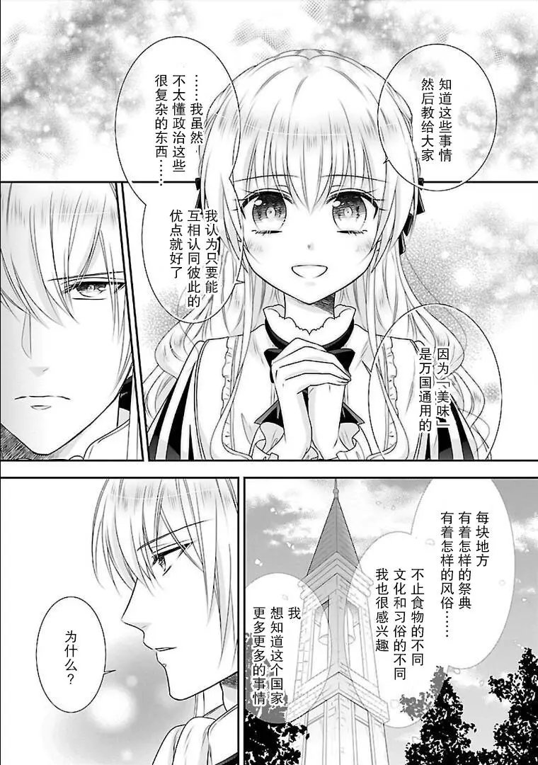 第08话