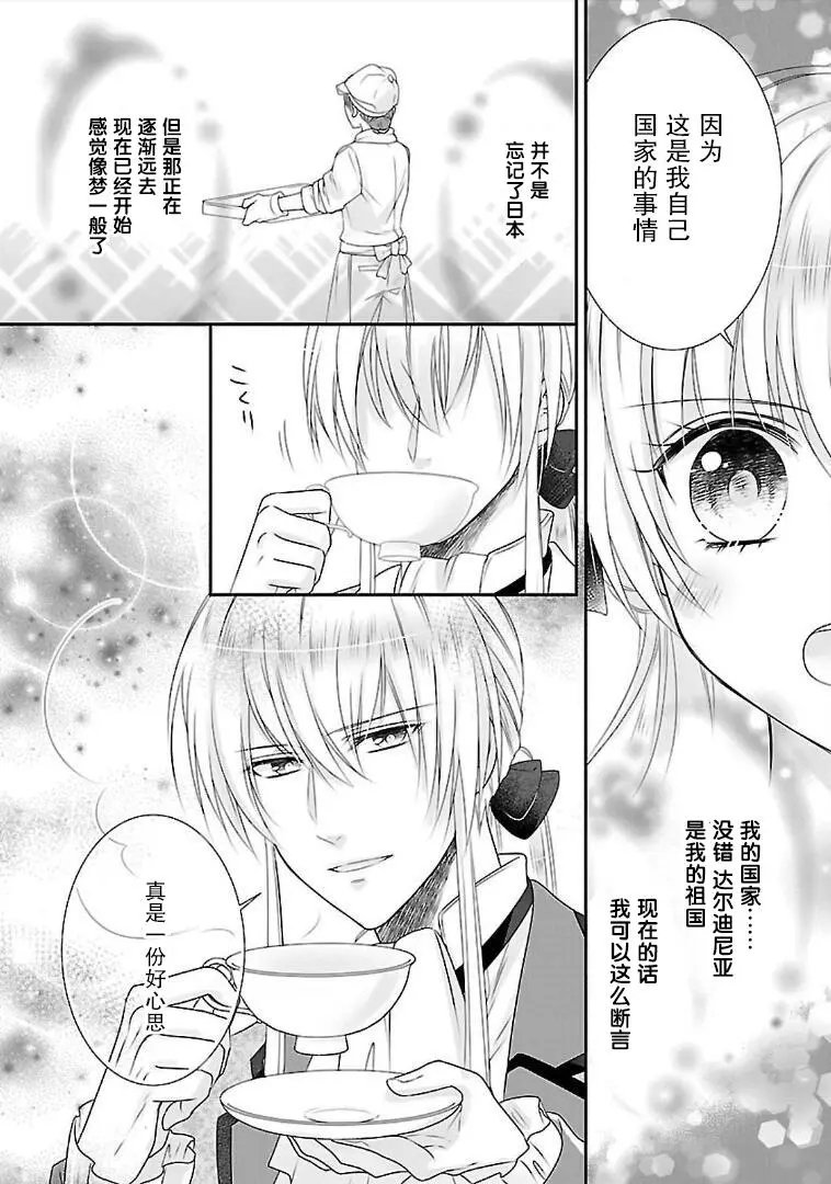 第08话