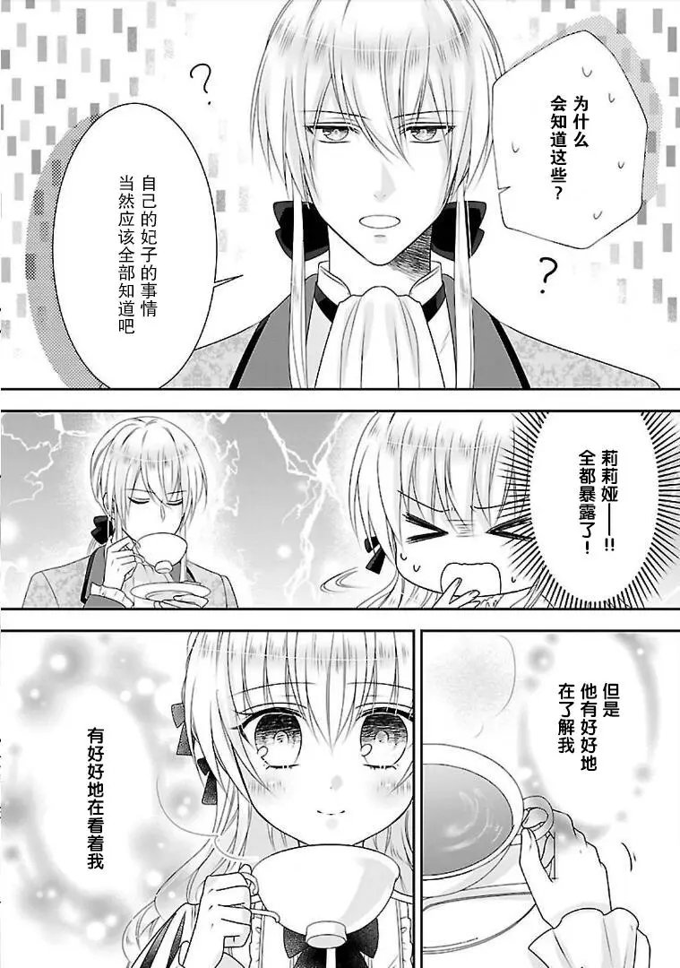 第08话