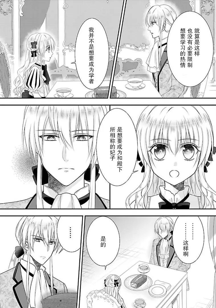 第08话