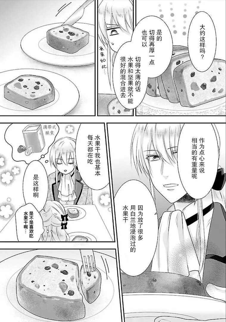 第08话