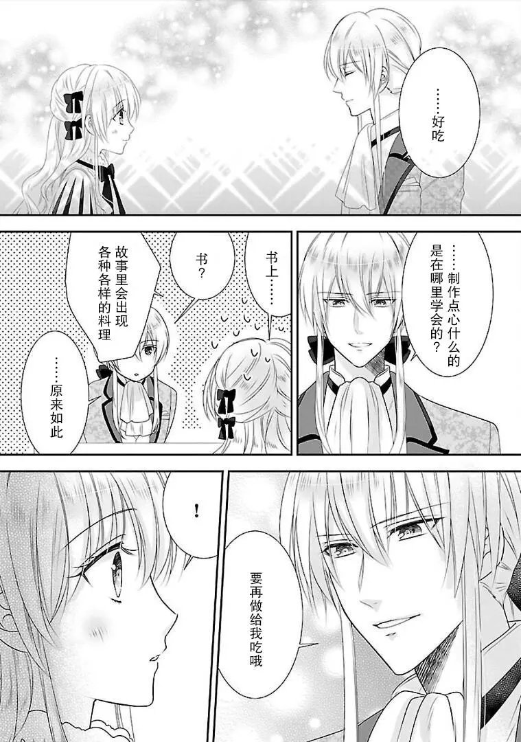 第08话