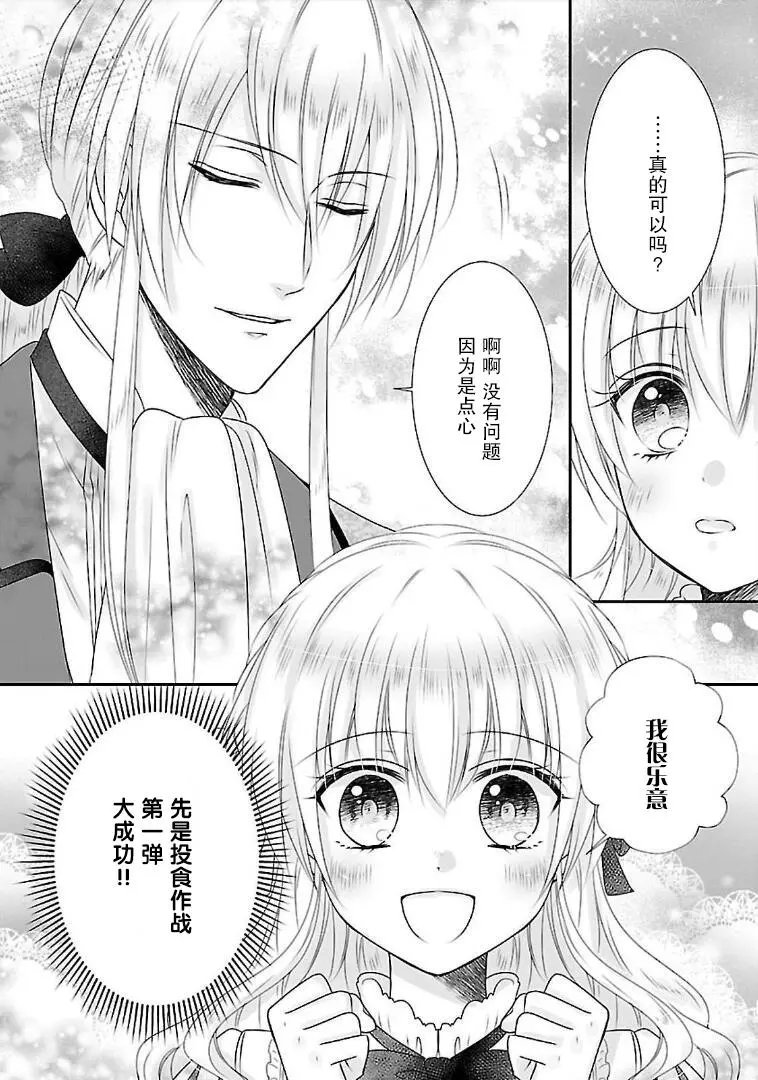 第08话