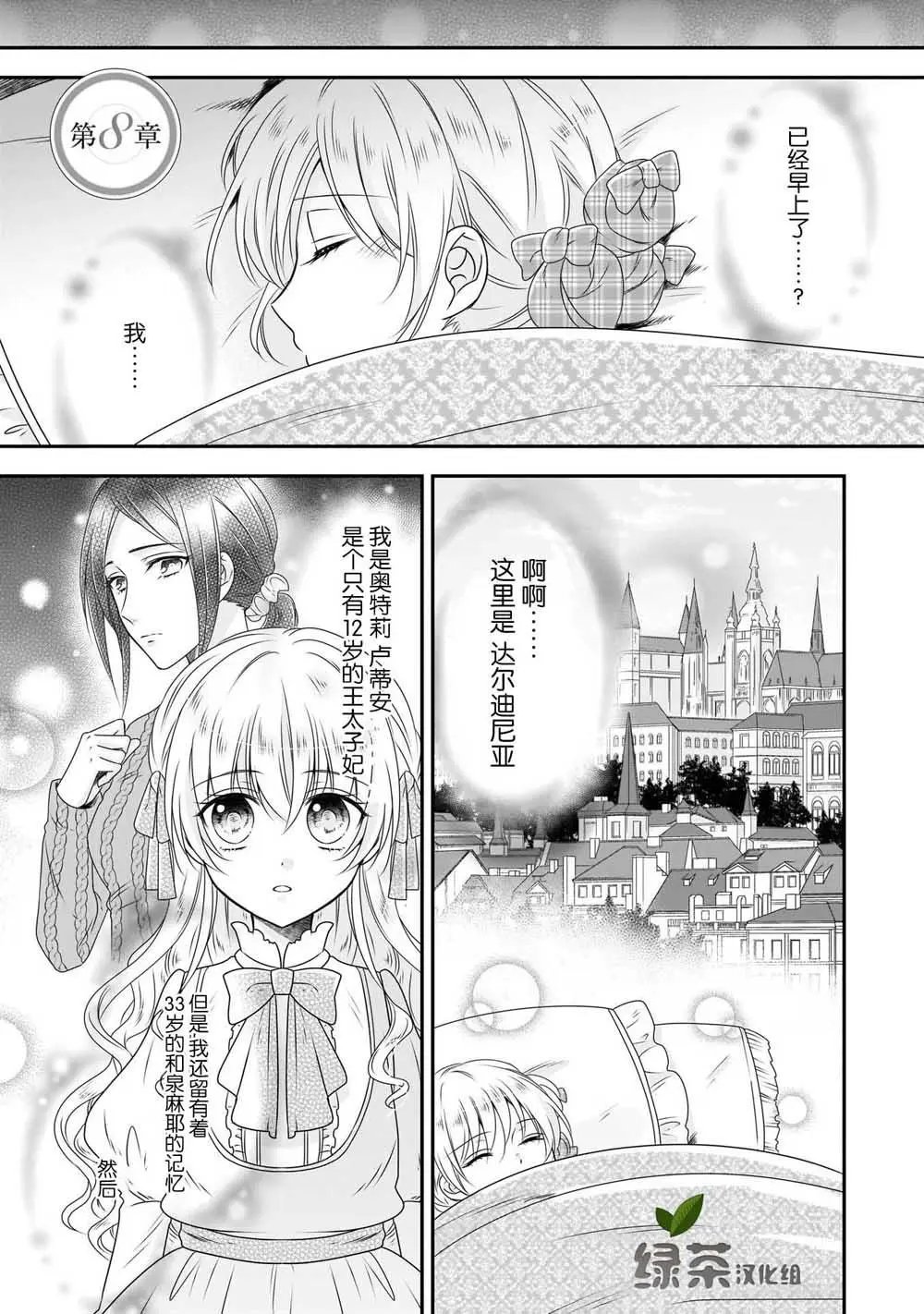 第09话