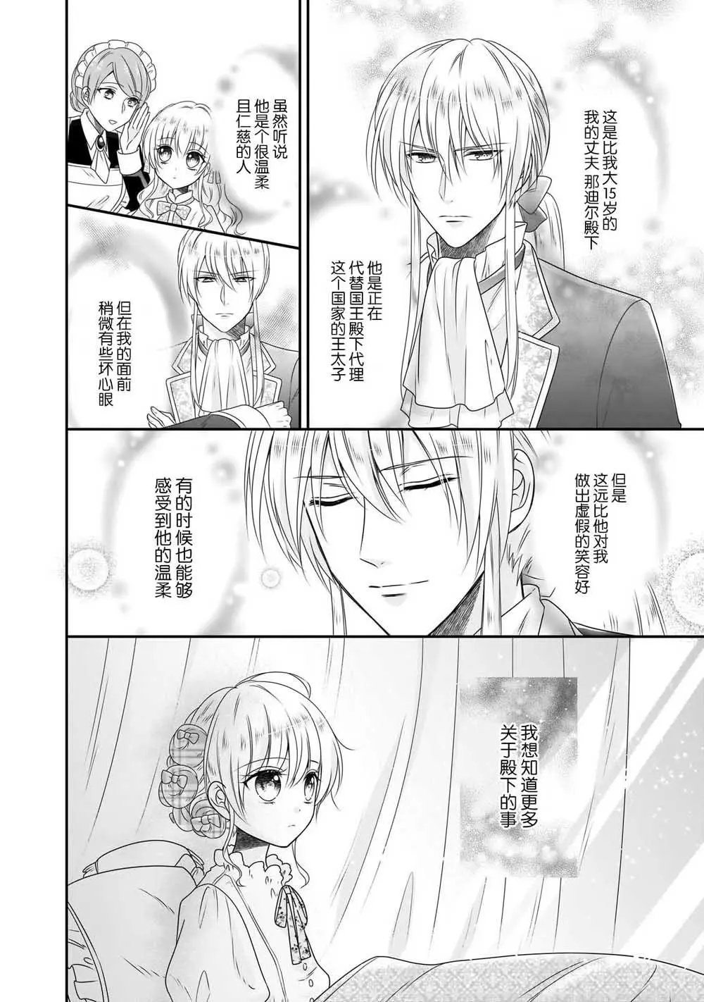 第09话