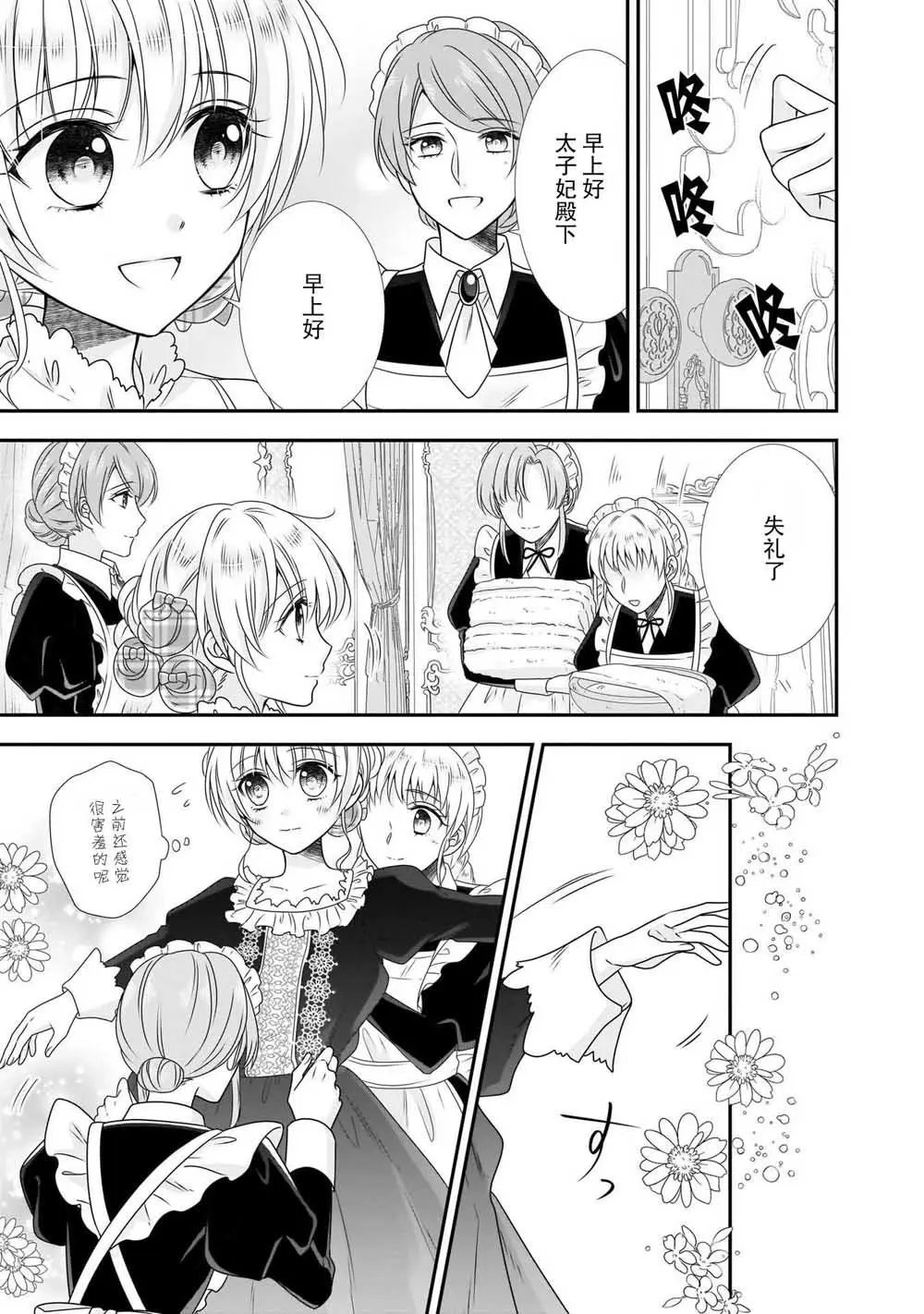 第09话