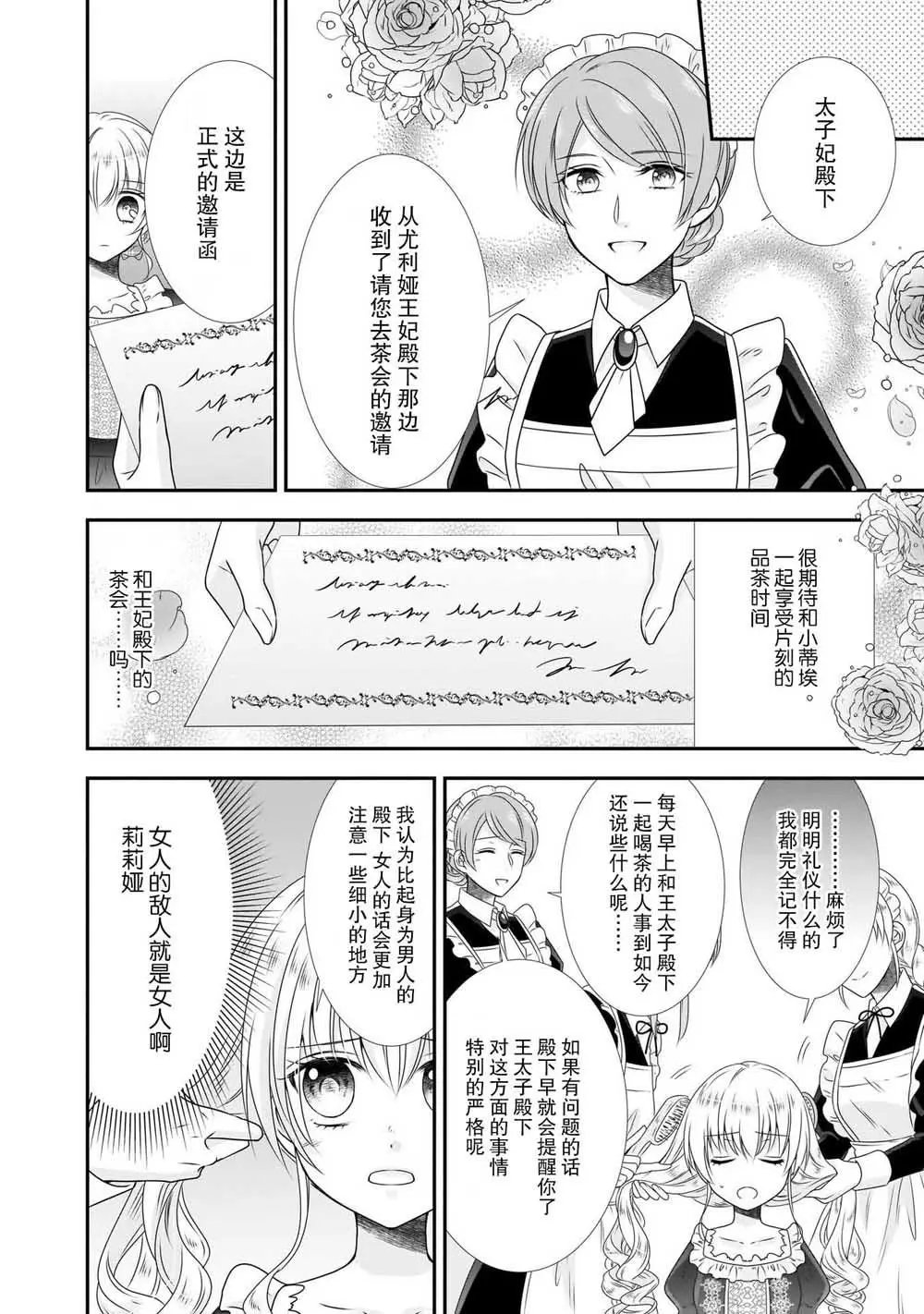 第09话