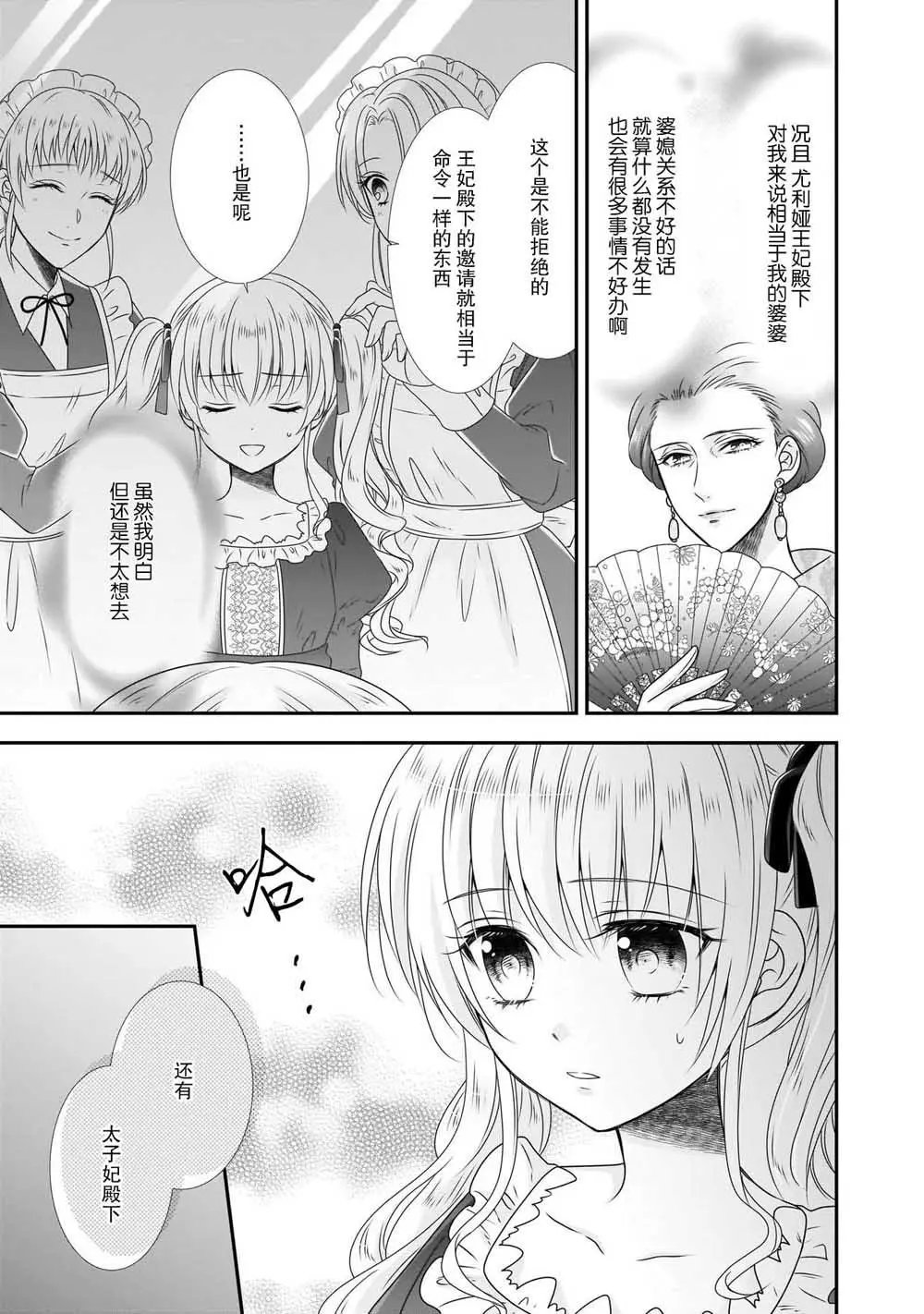 第09话