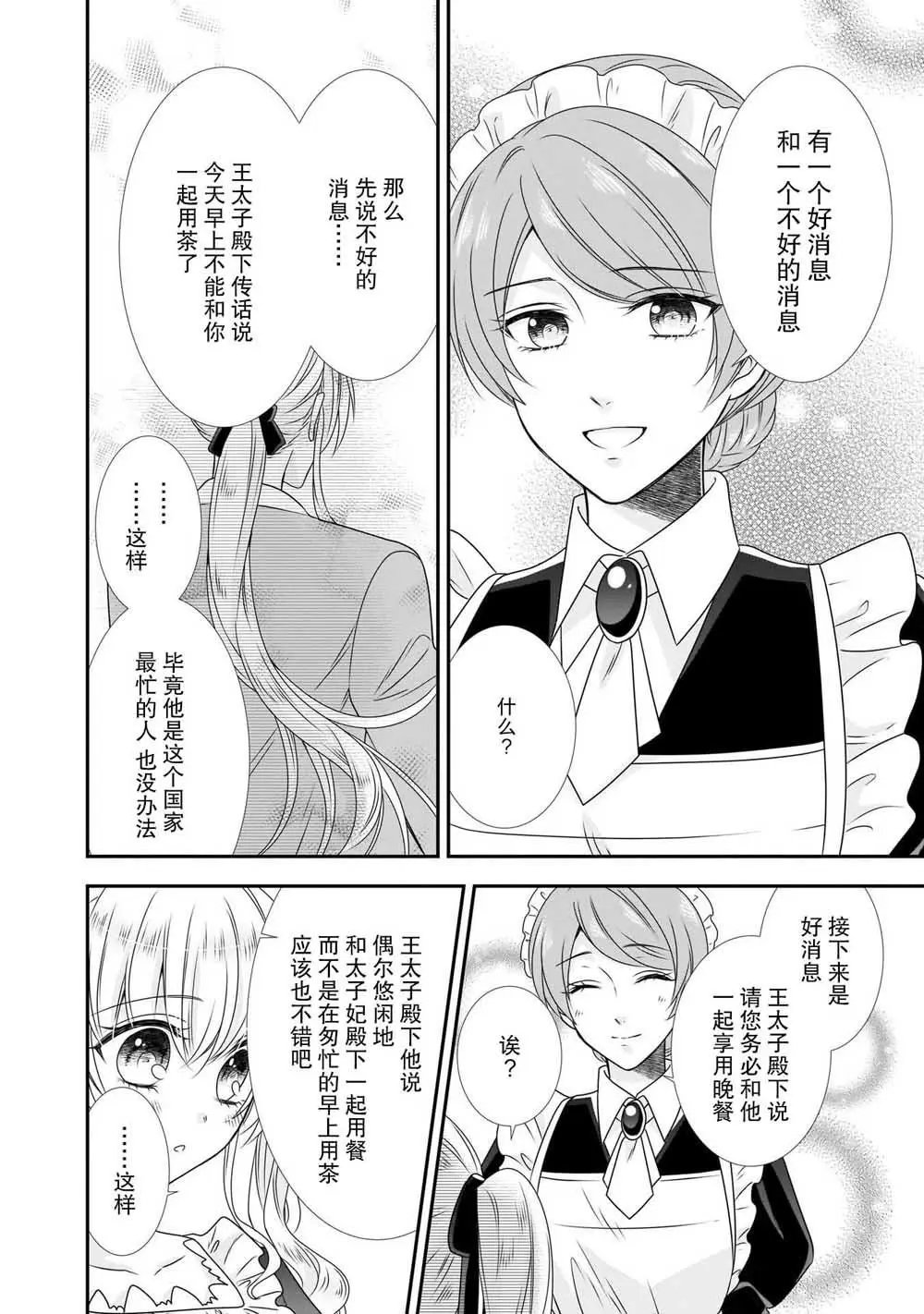 第09话