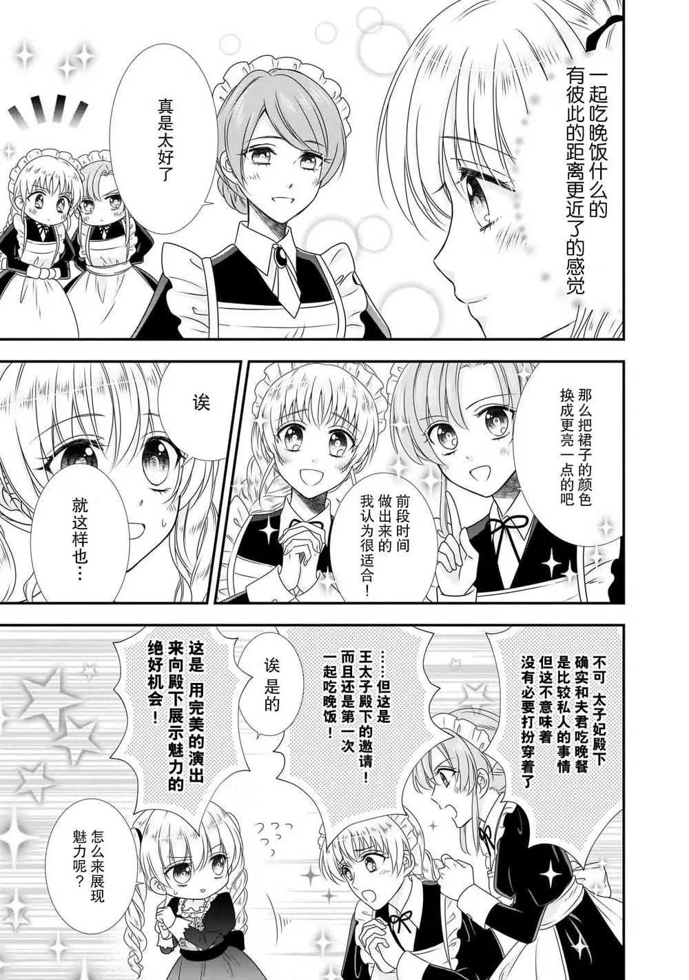 第09话