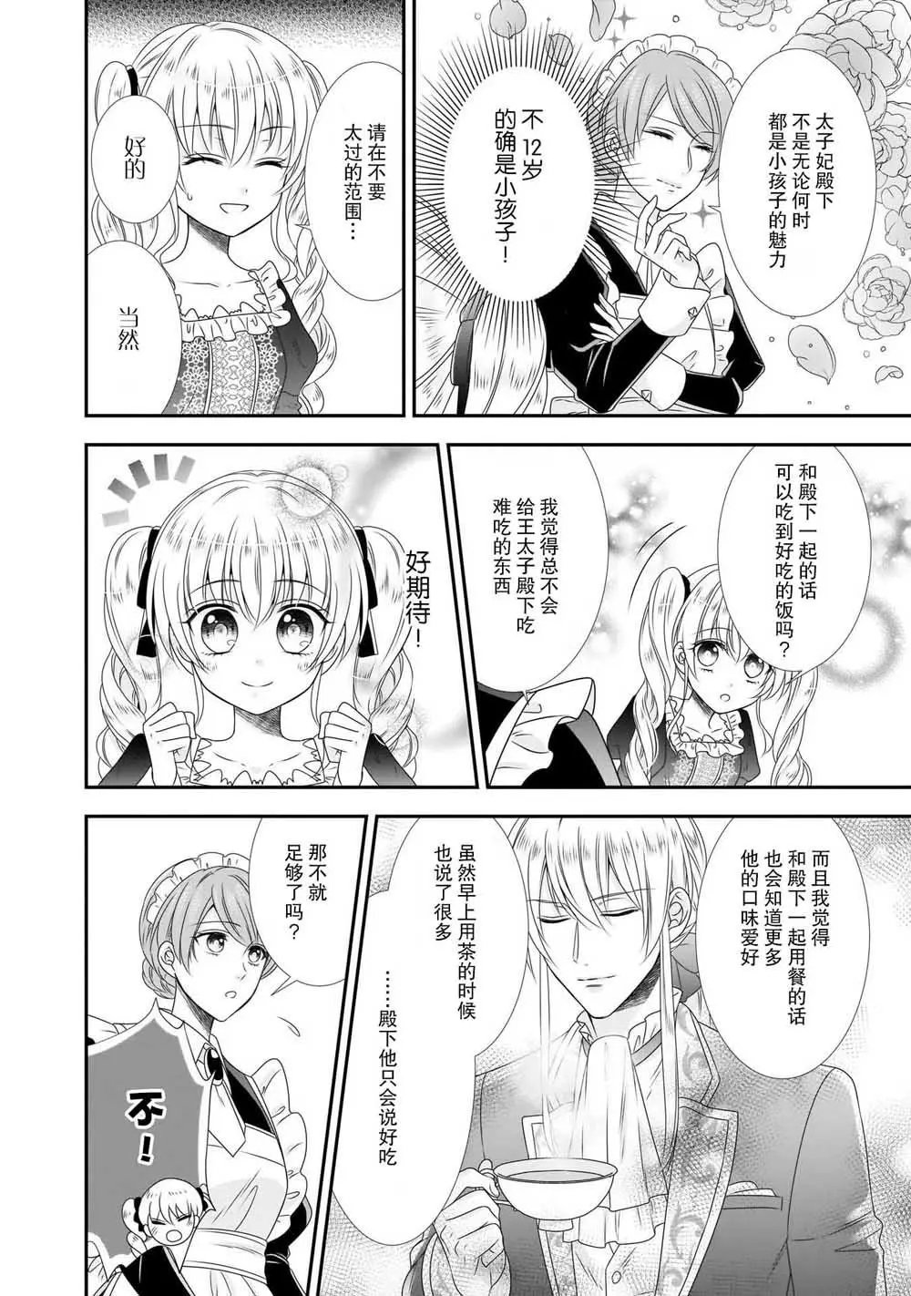 第09话