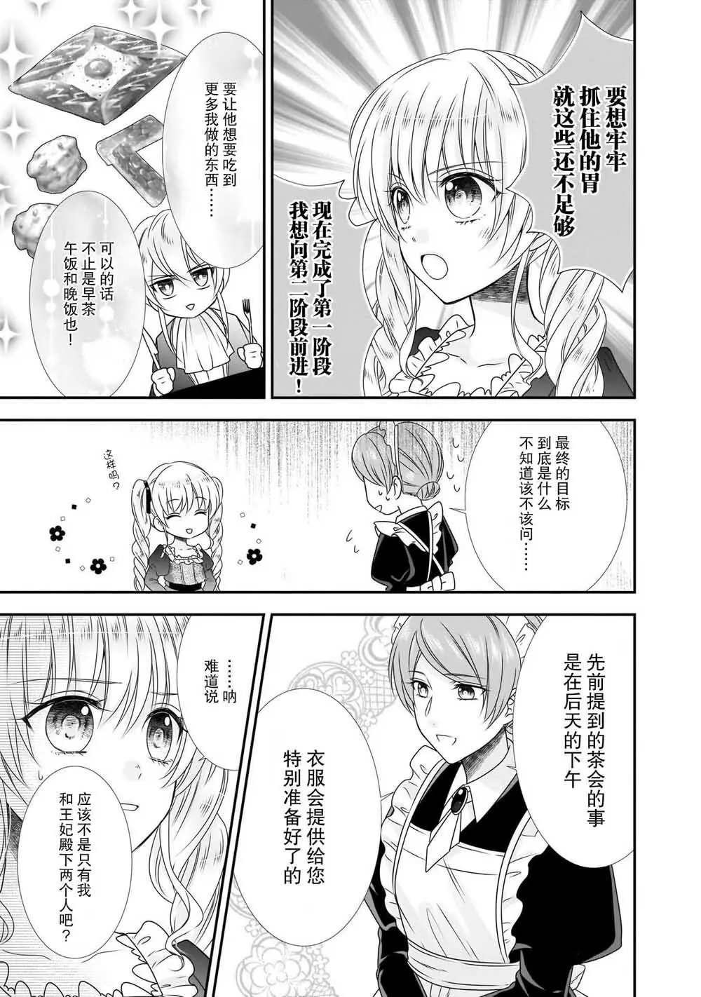 第09话