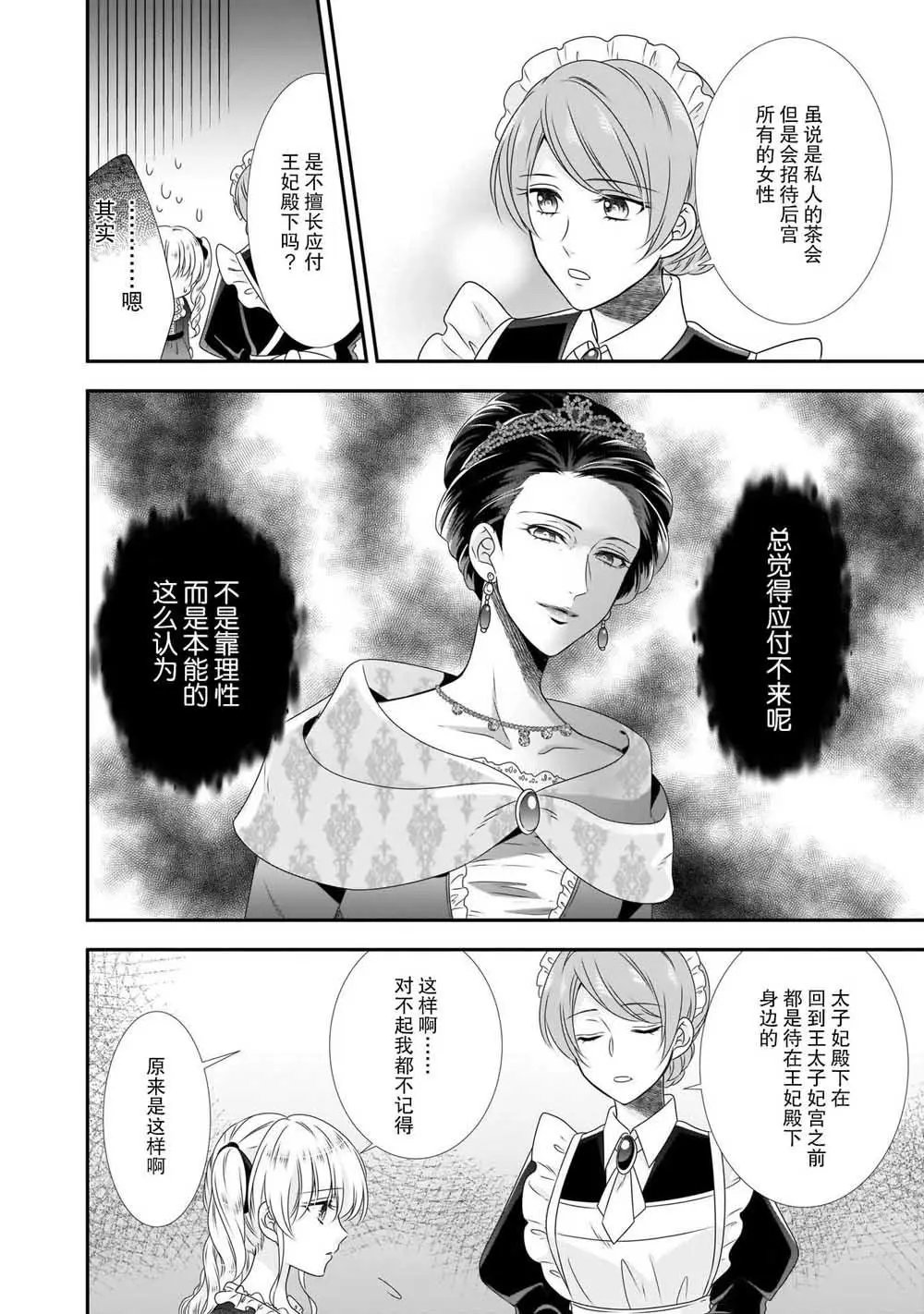 第09话