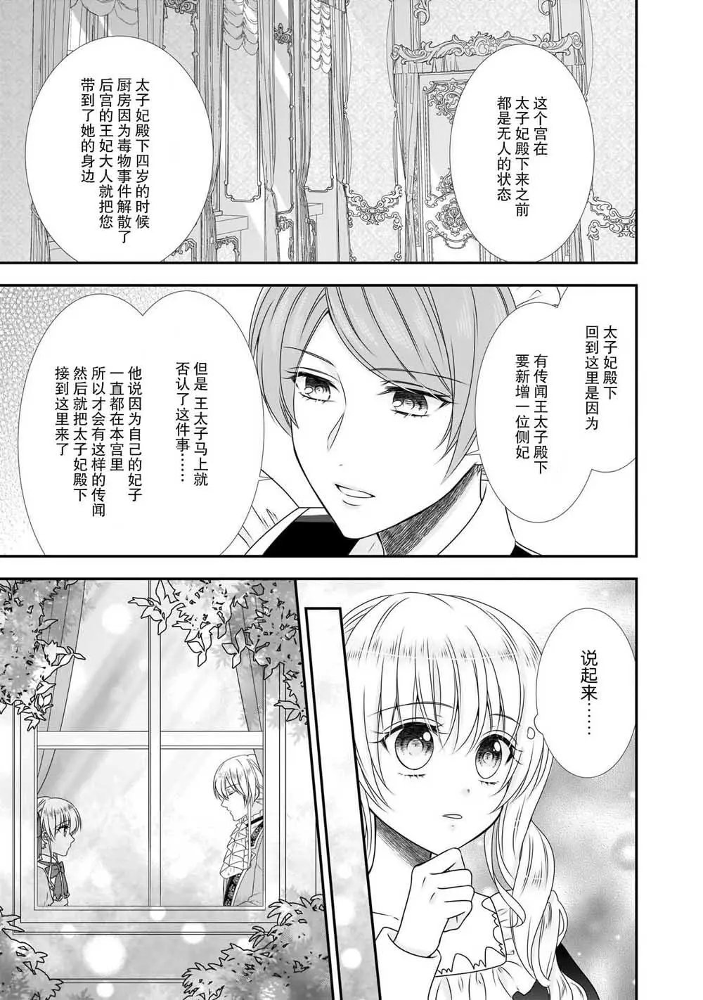 第09话