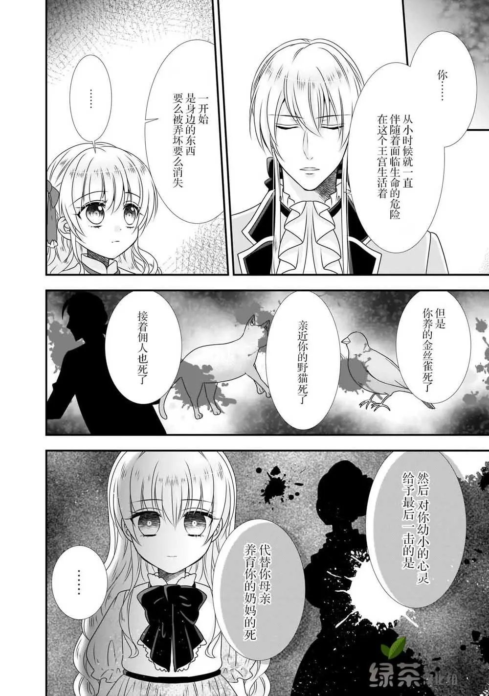 第09话