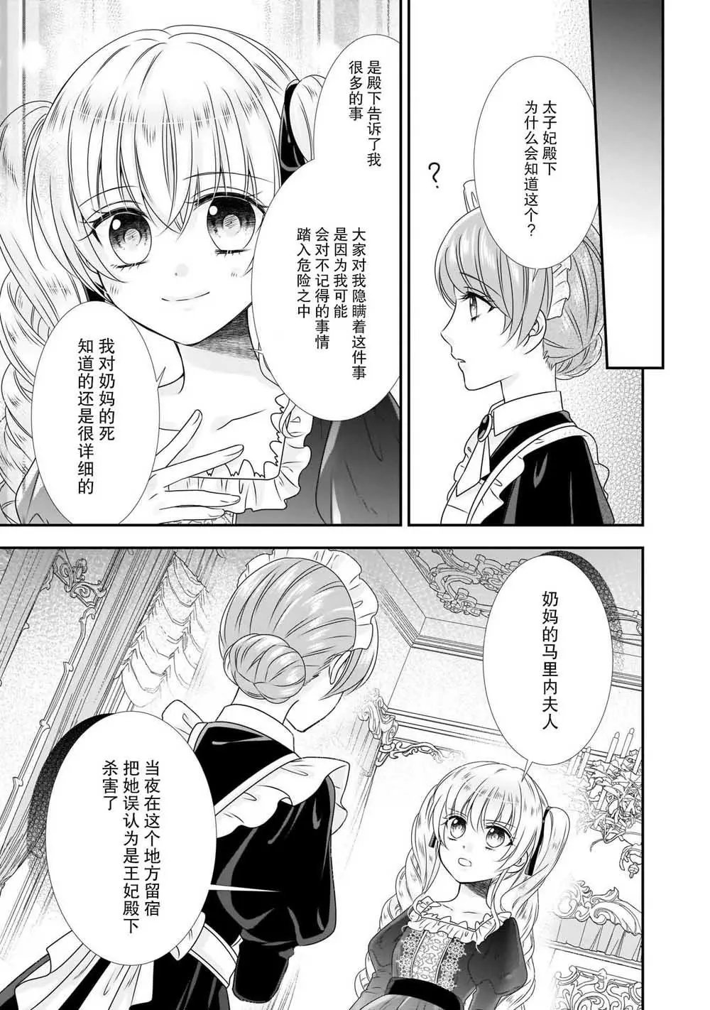 第09话