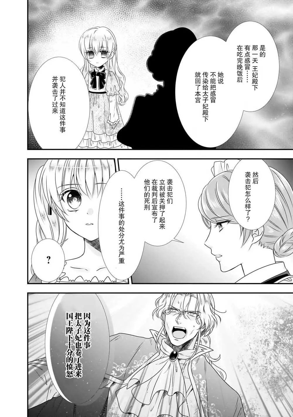 第09话