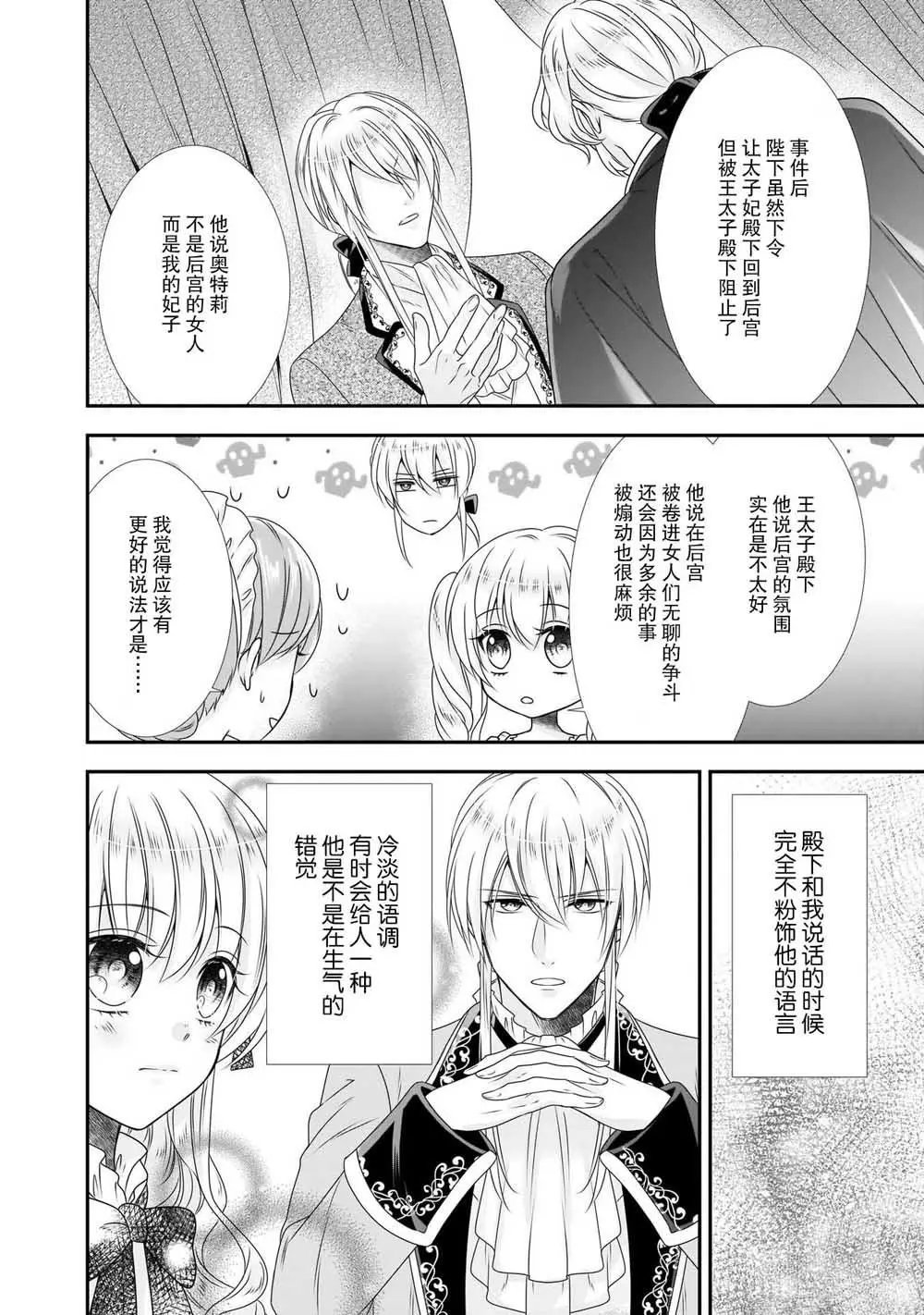 第09话