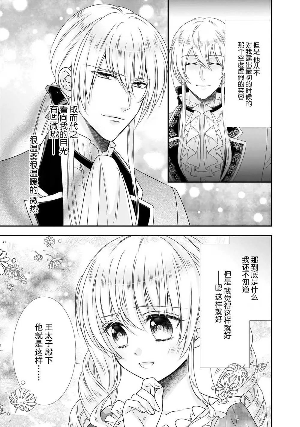 第09话