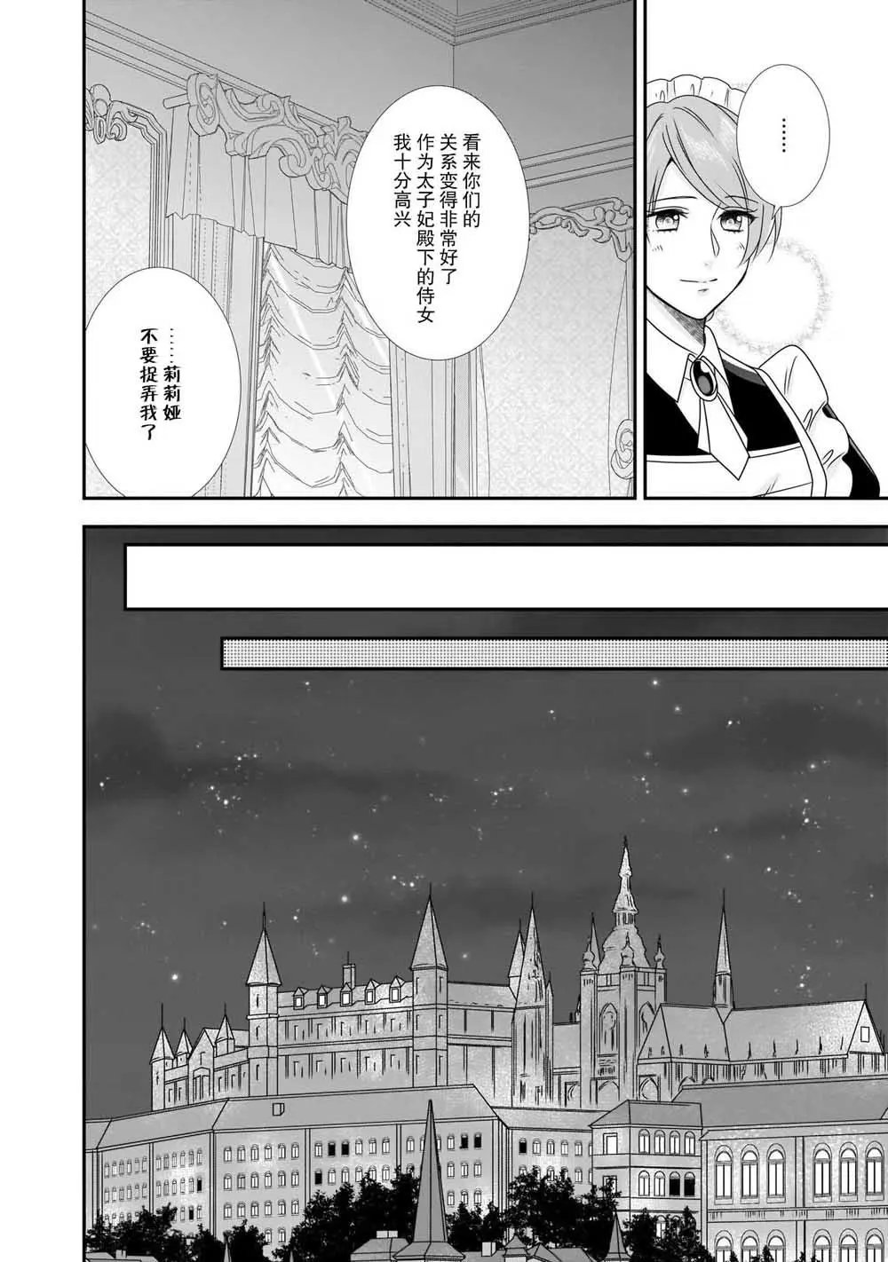 第09话