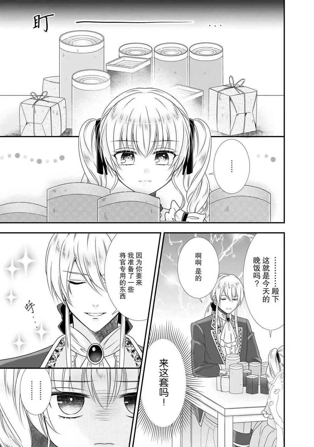 第09话