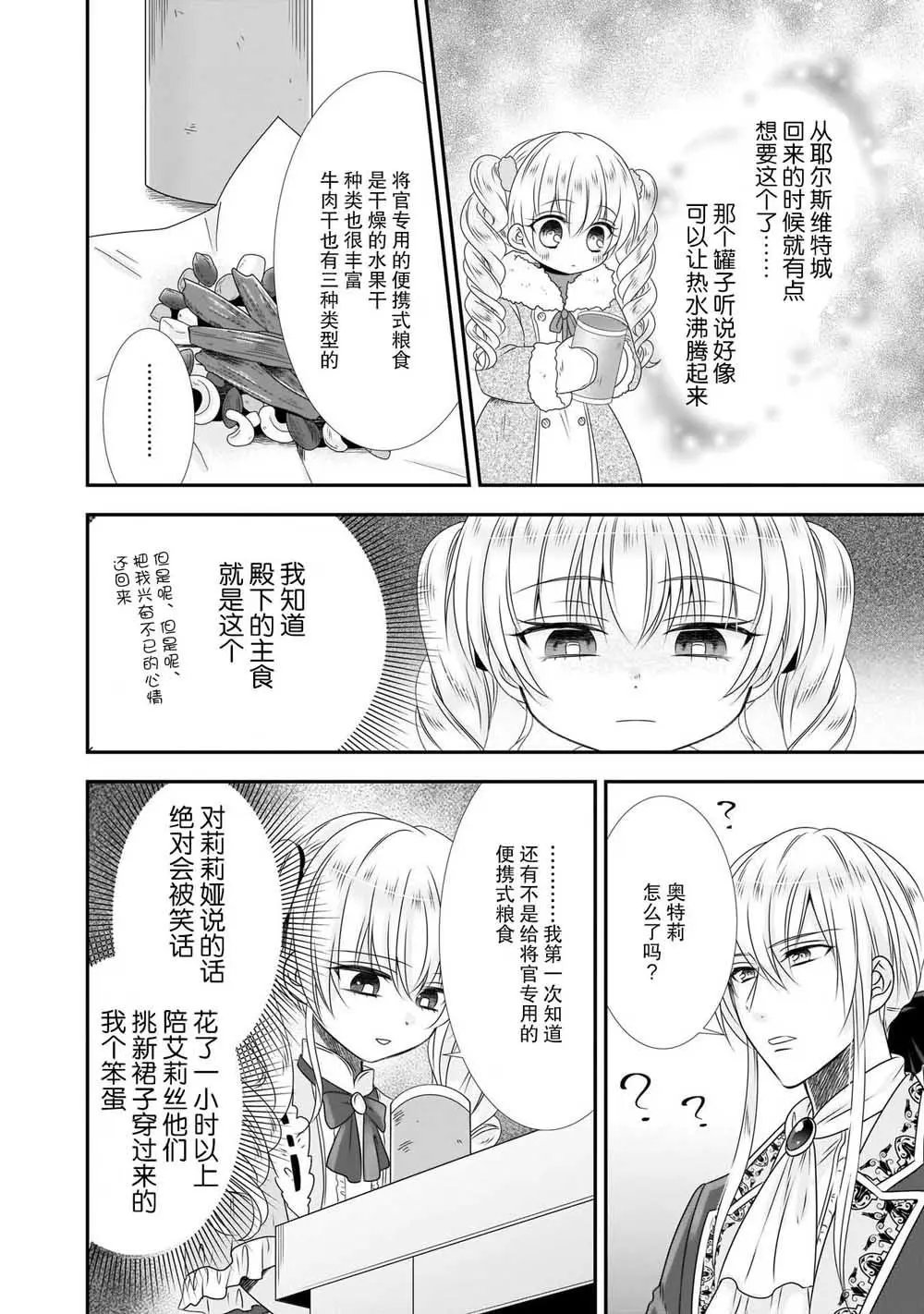 第09话