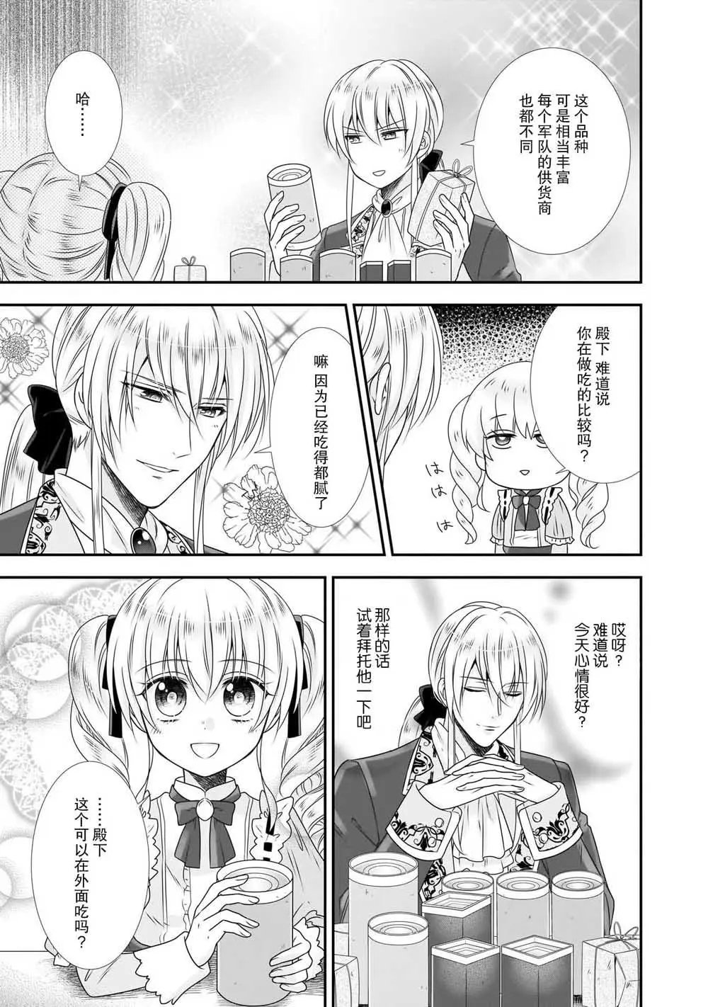 第09话