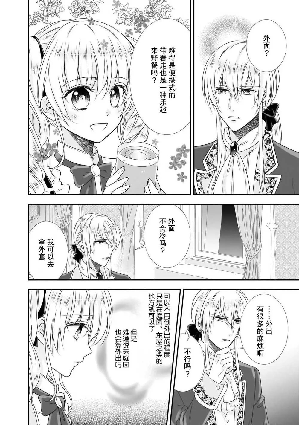 第09话