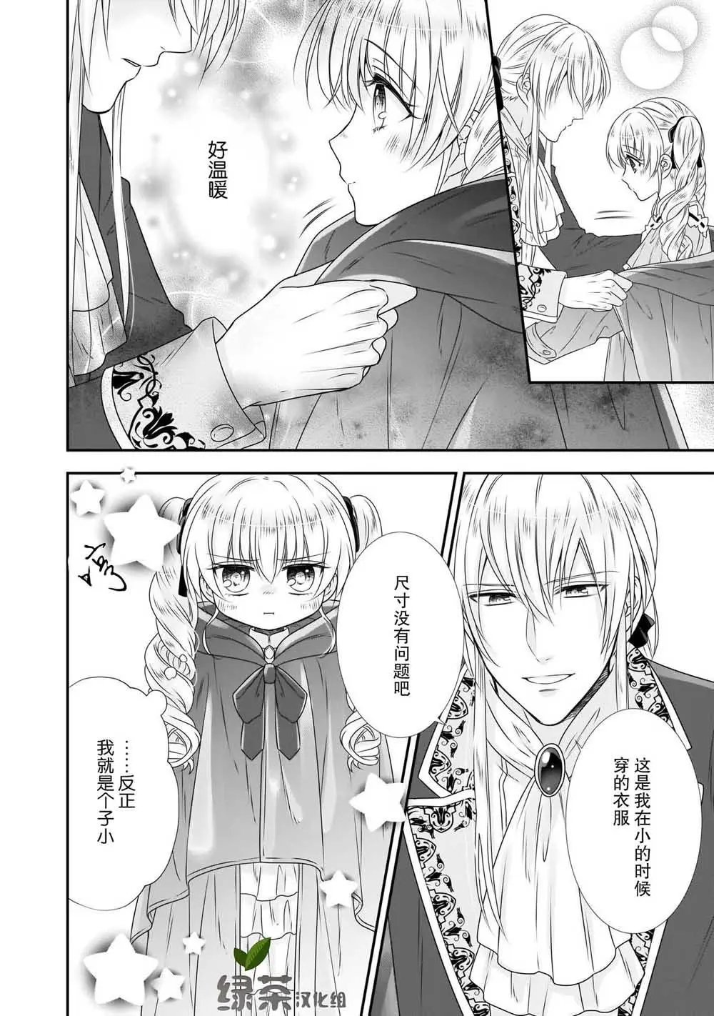第09话