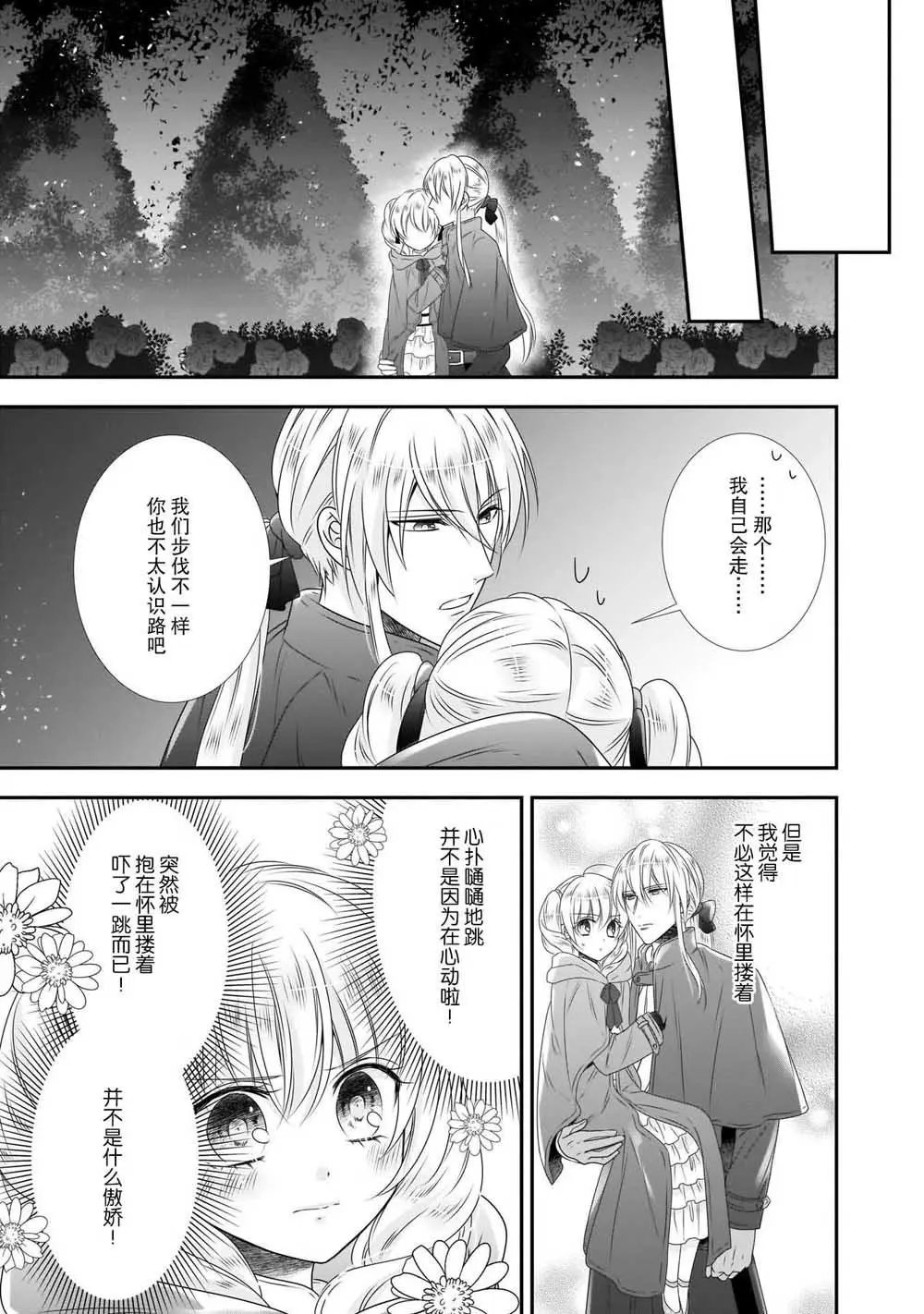 第09话