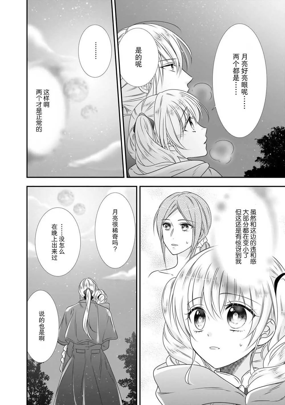 第09话