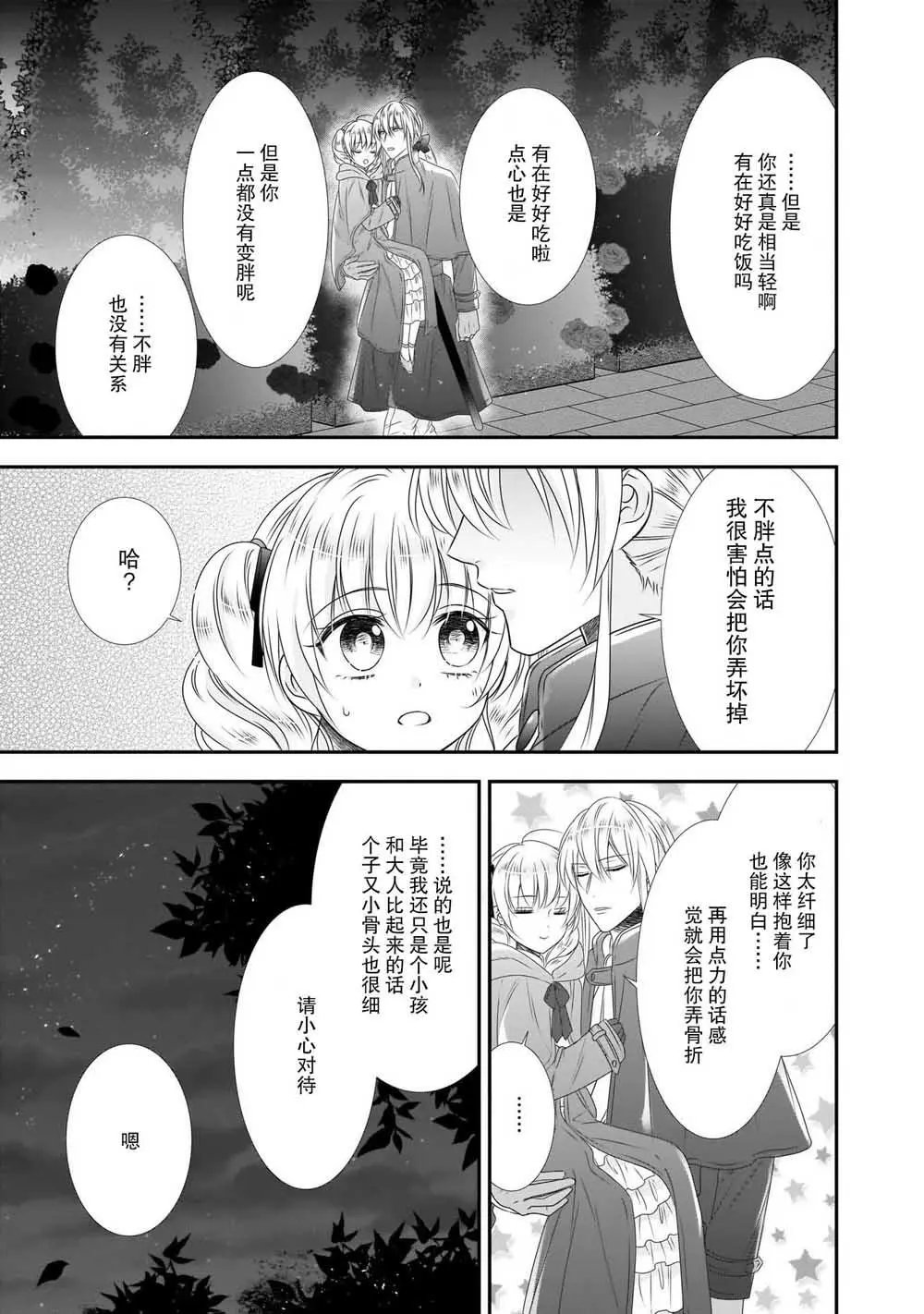第09话