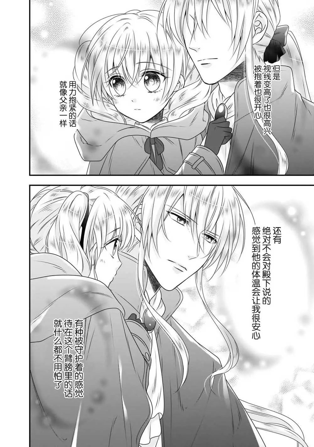 第09话