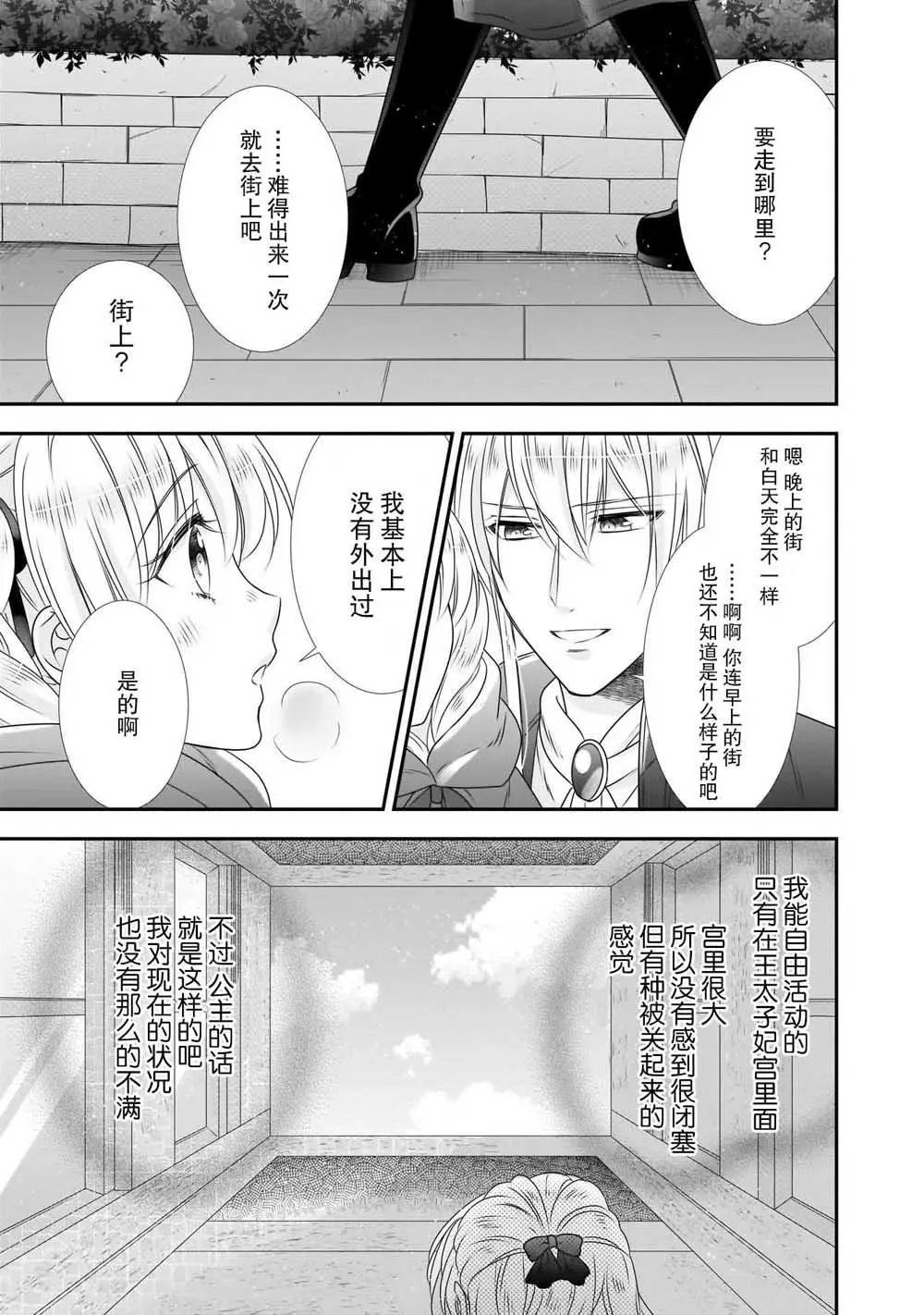 第09话