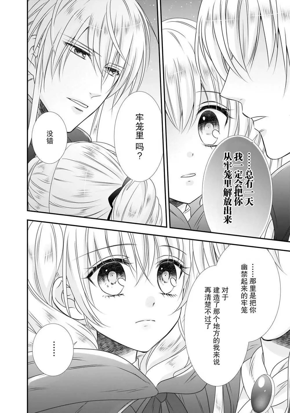 第09话