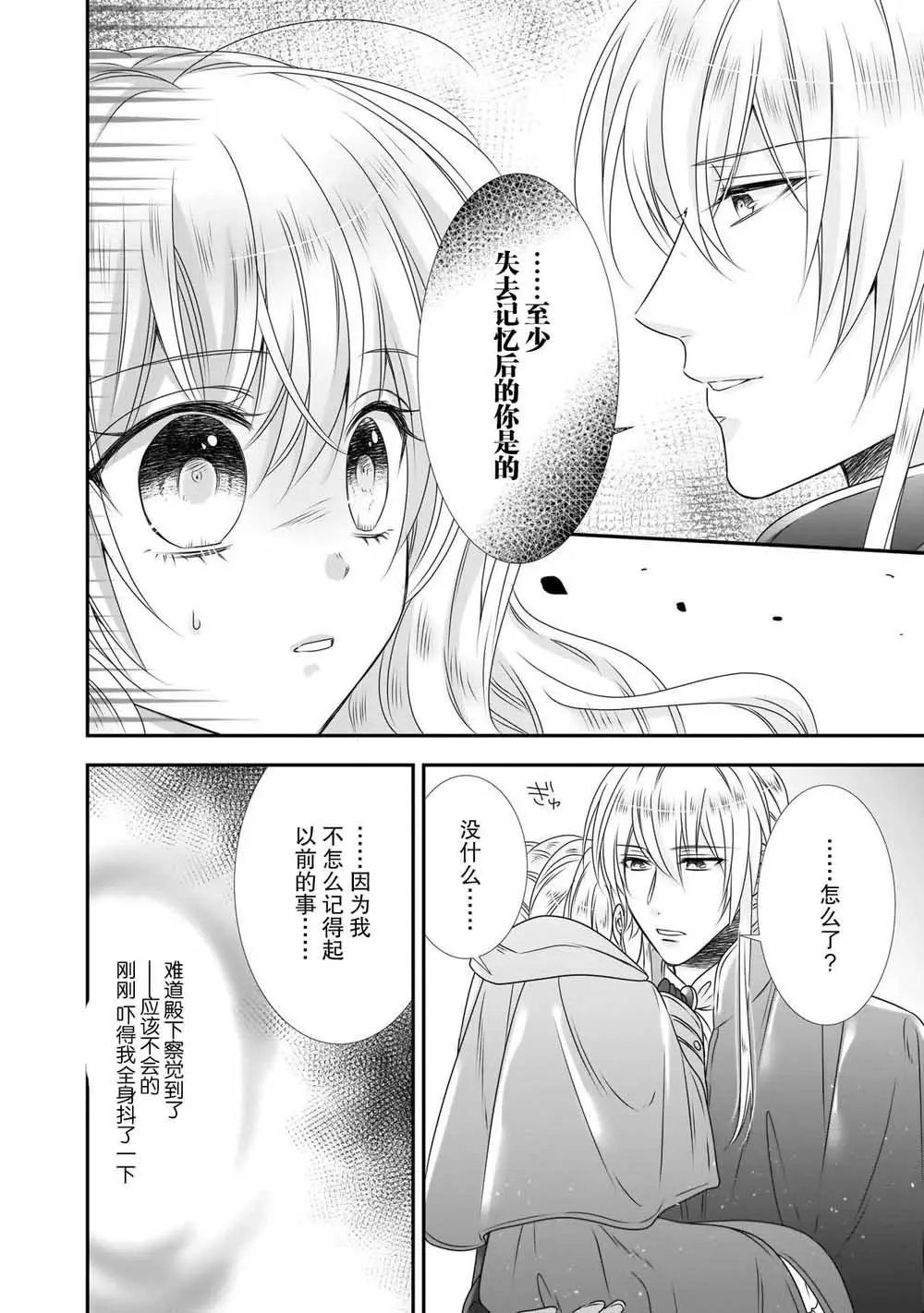 第09话