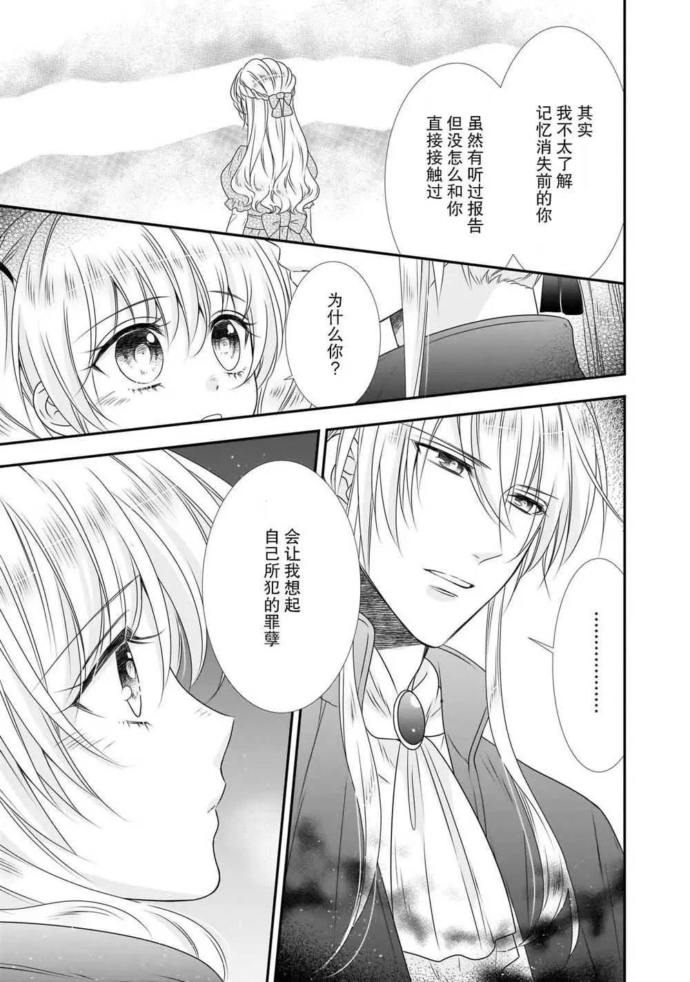 第09话