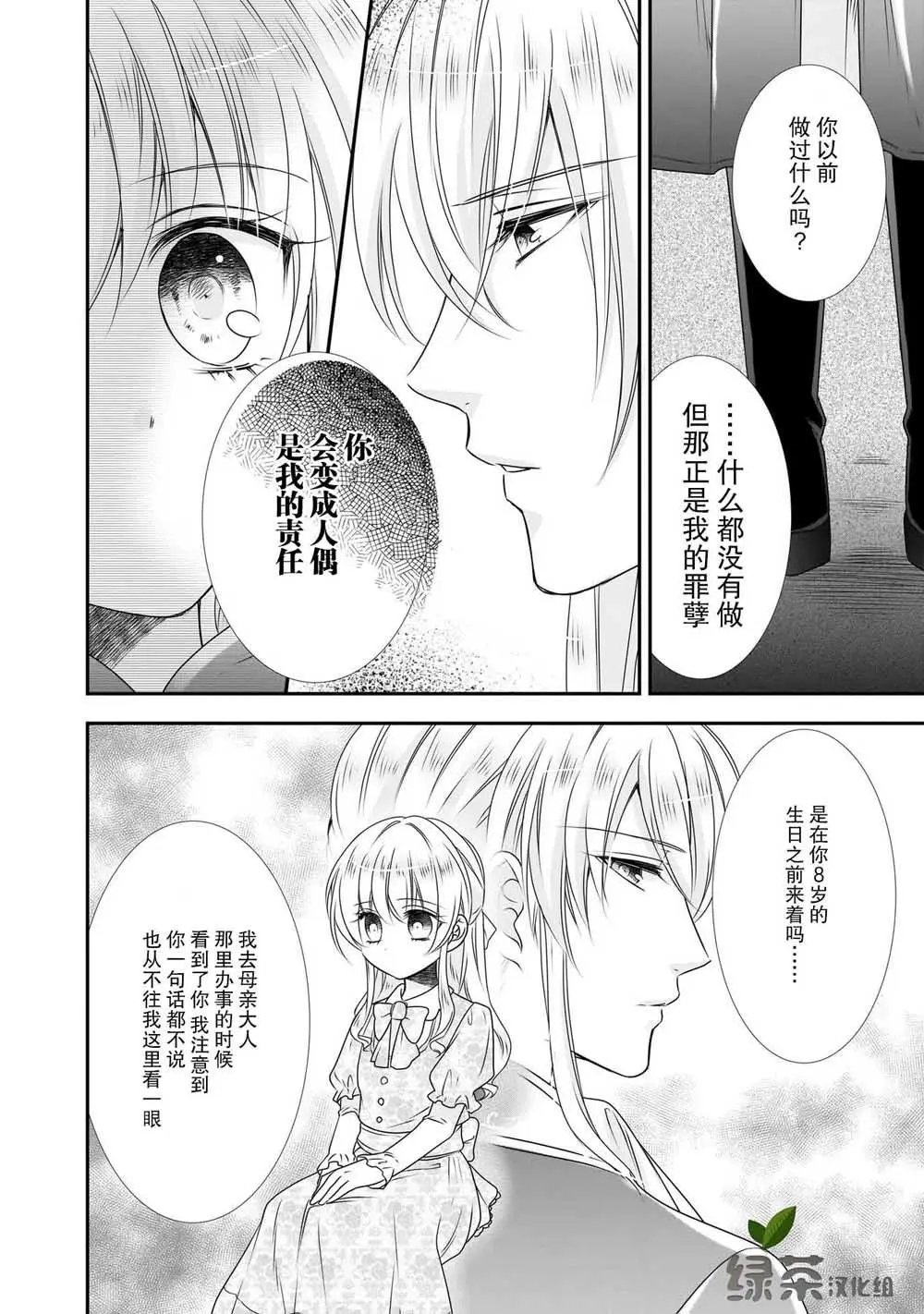 第09话