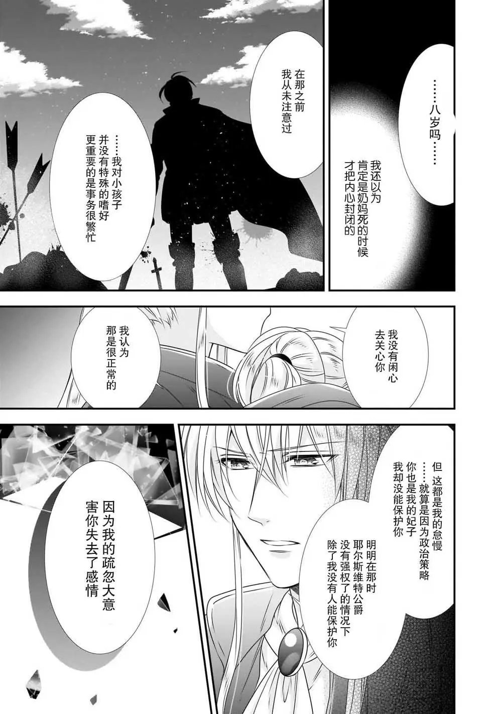 第09话