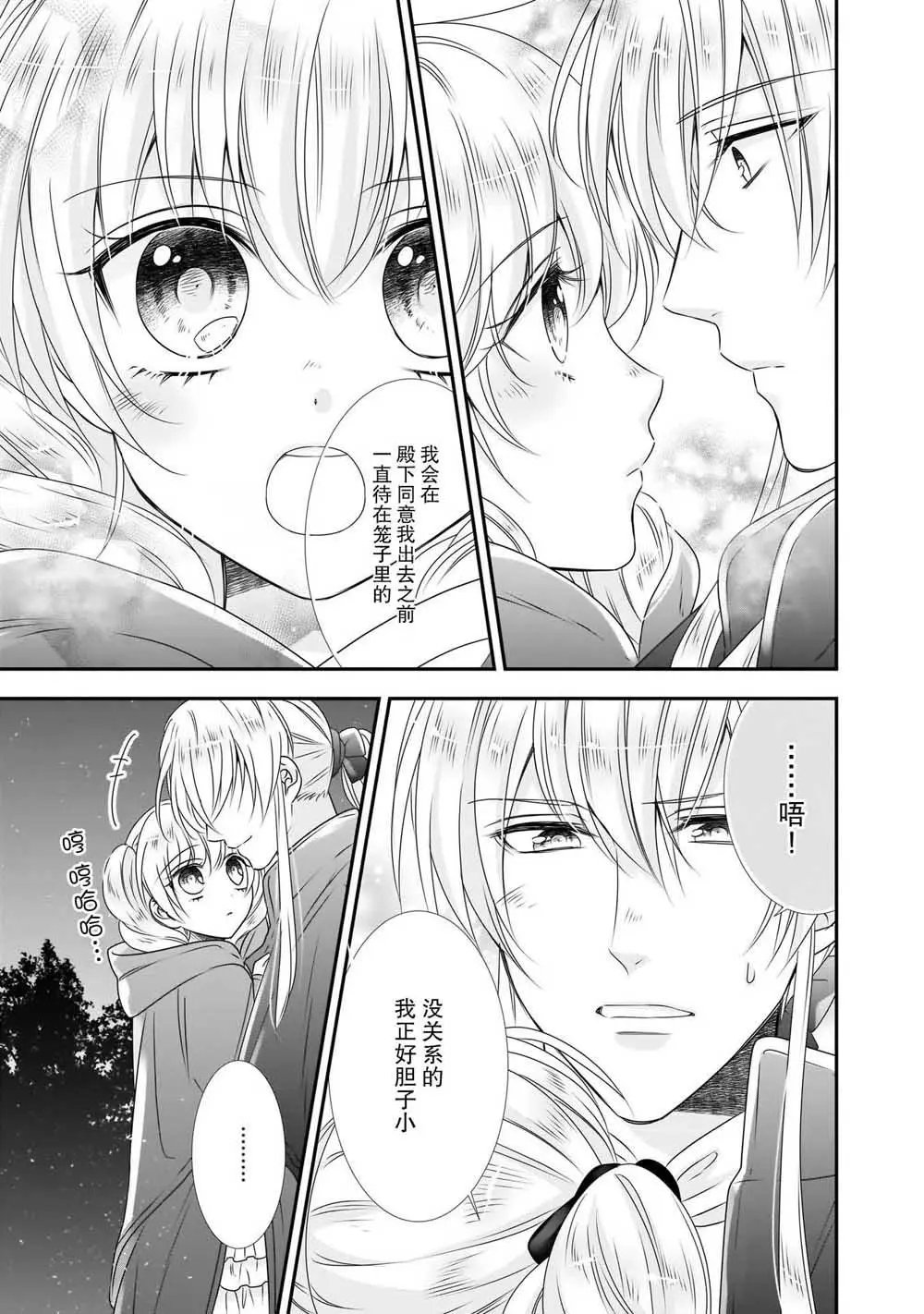 第09话