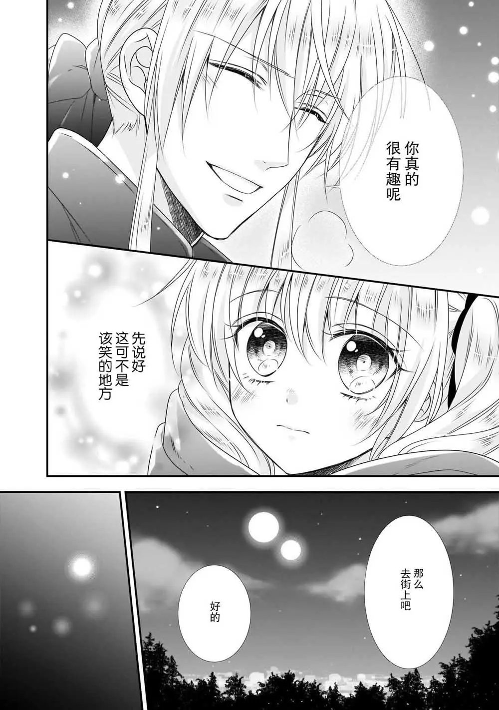 第09话