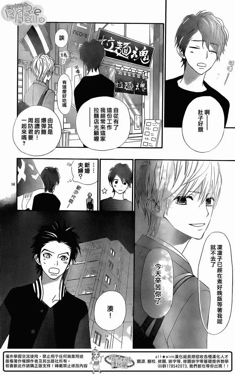 第14回