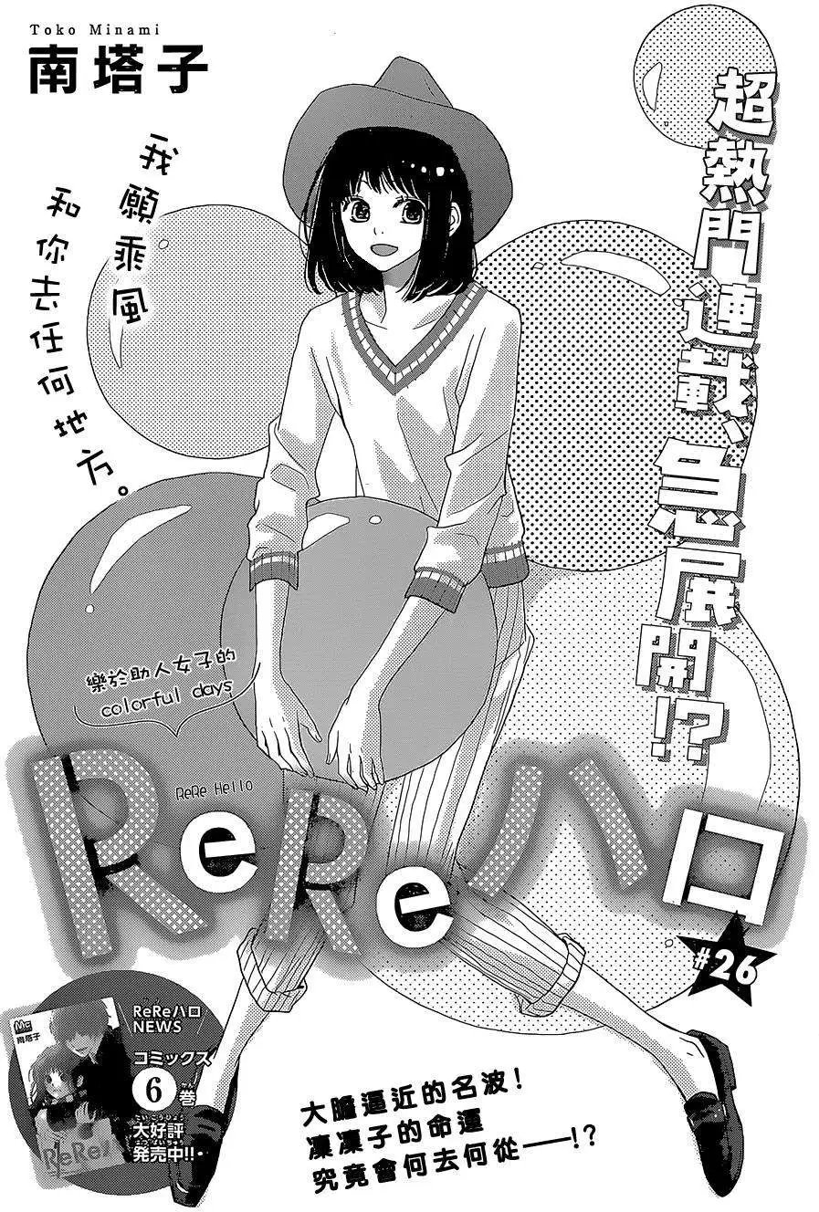 第26回