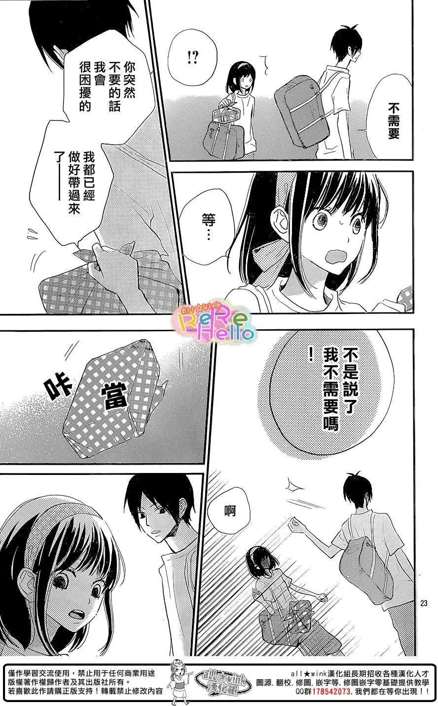 第26回