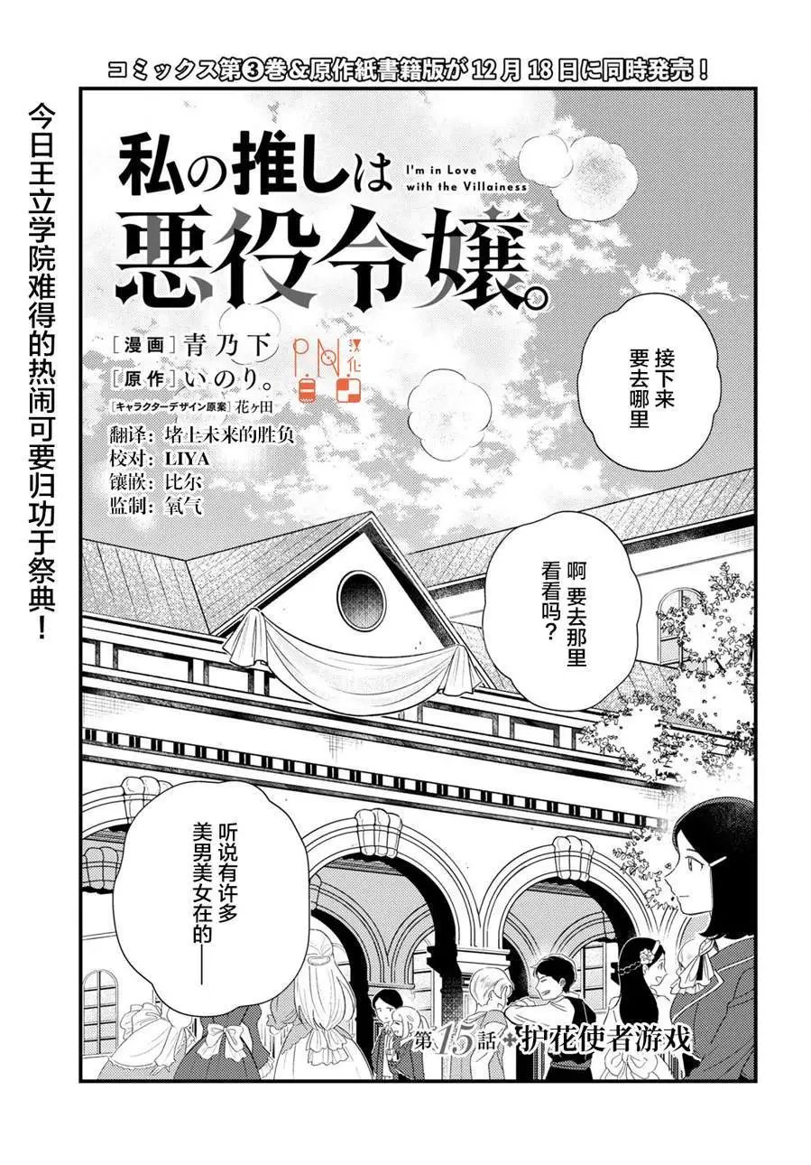 第15话